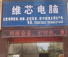 秀山上门电脑维修